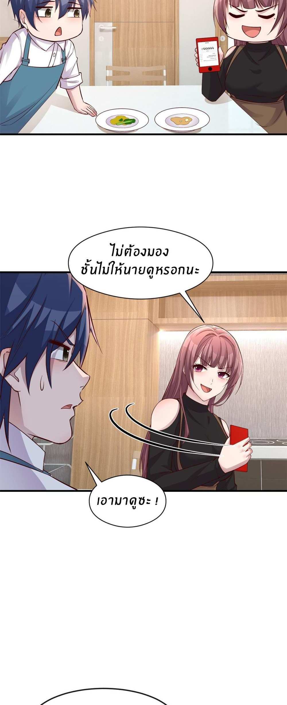 My Sister Is a Superstar แปลไทย