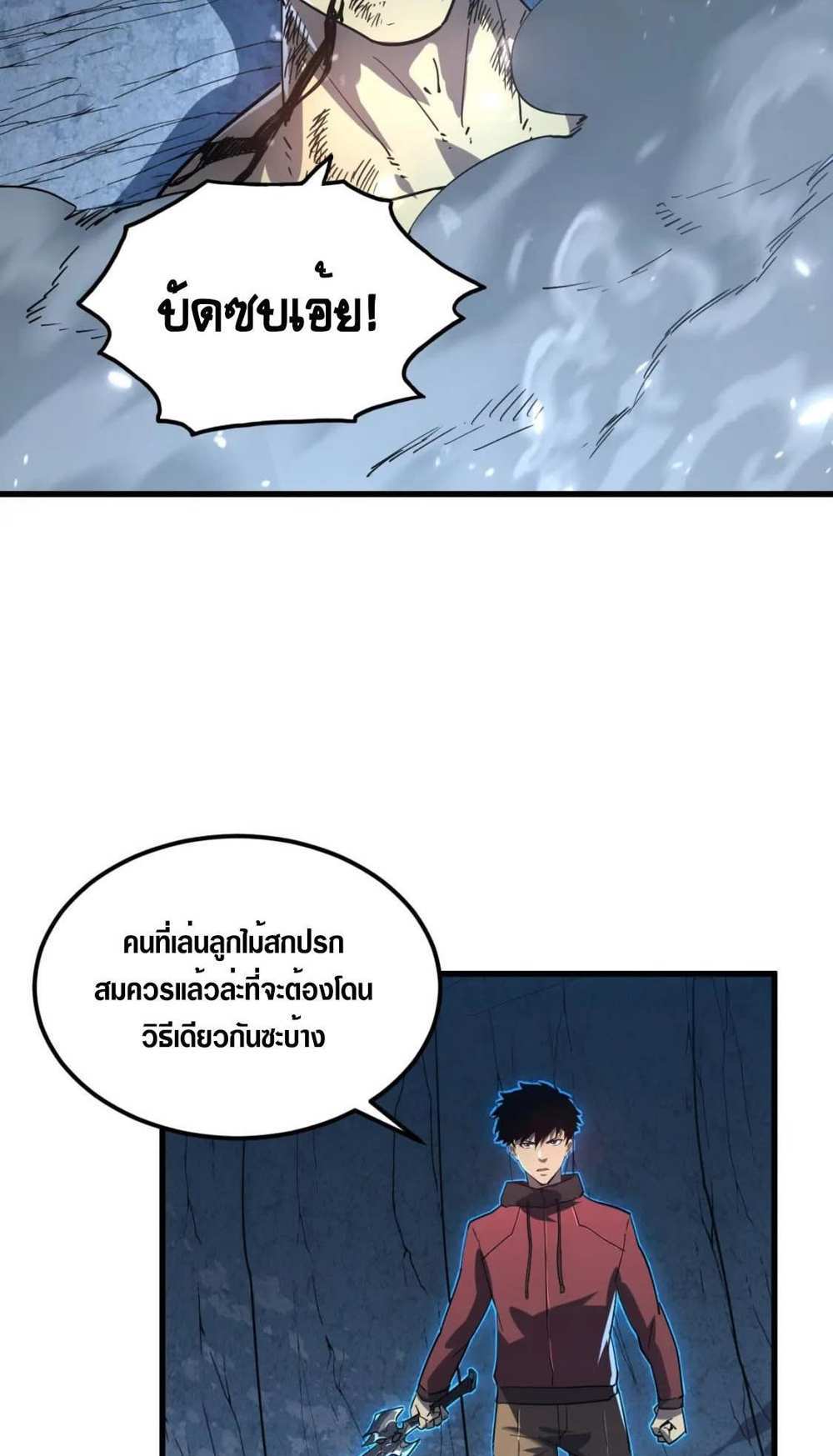 Rise From The Rubble แปลไทย