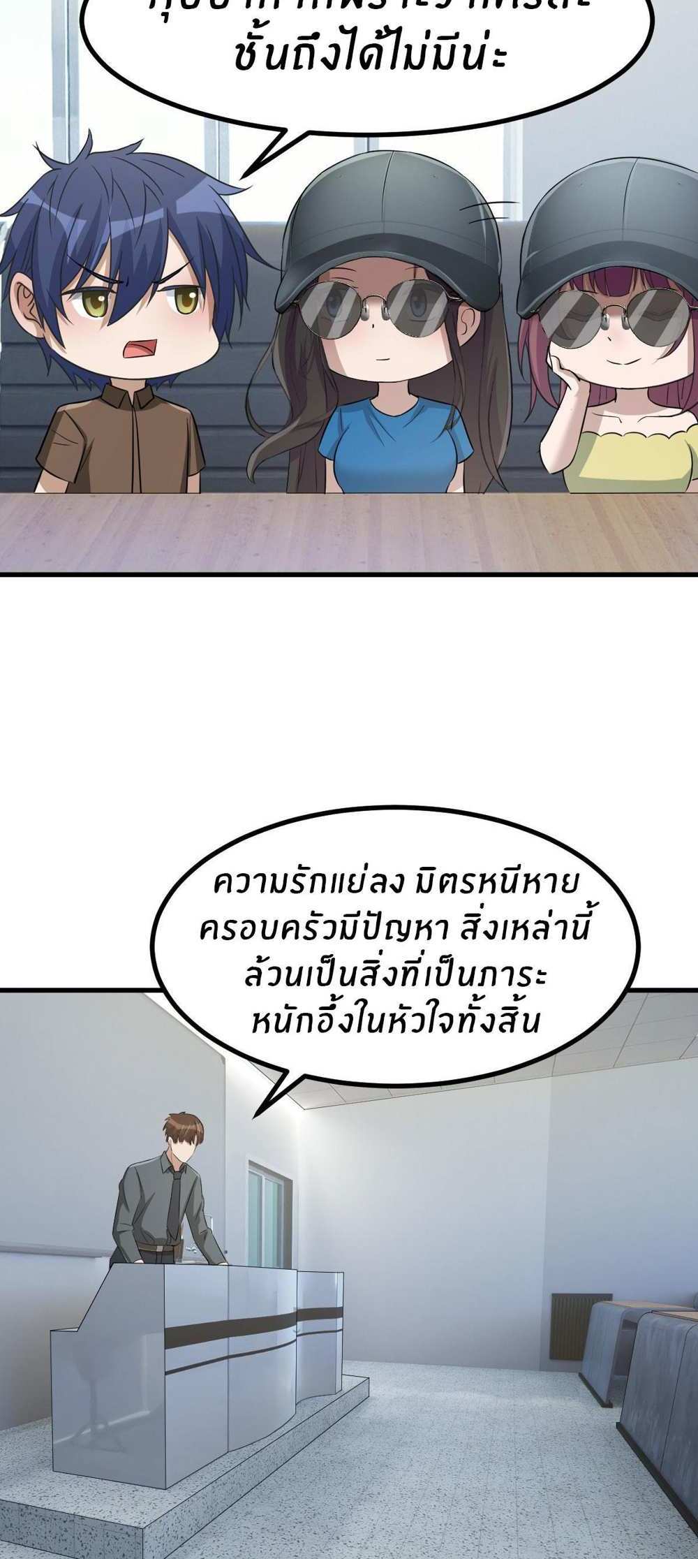 My Sister Is a Superstar แปลไทย