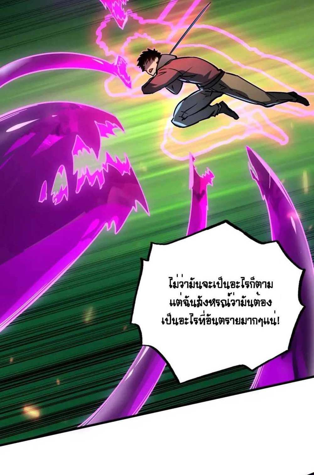 Rise From The Rubble แปลไทย