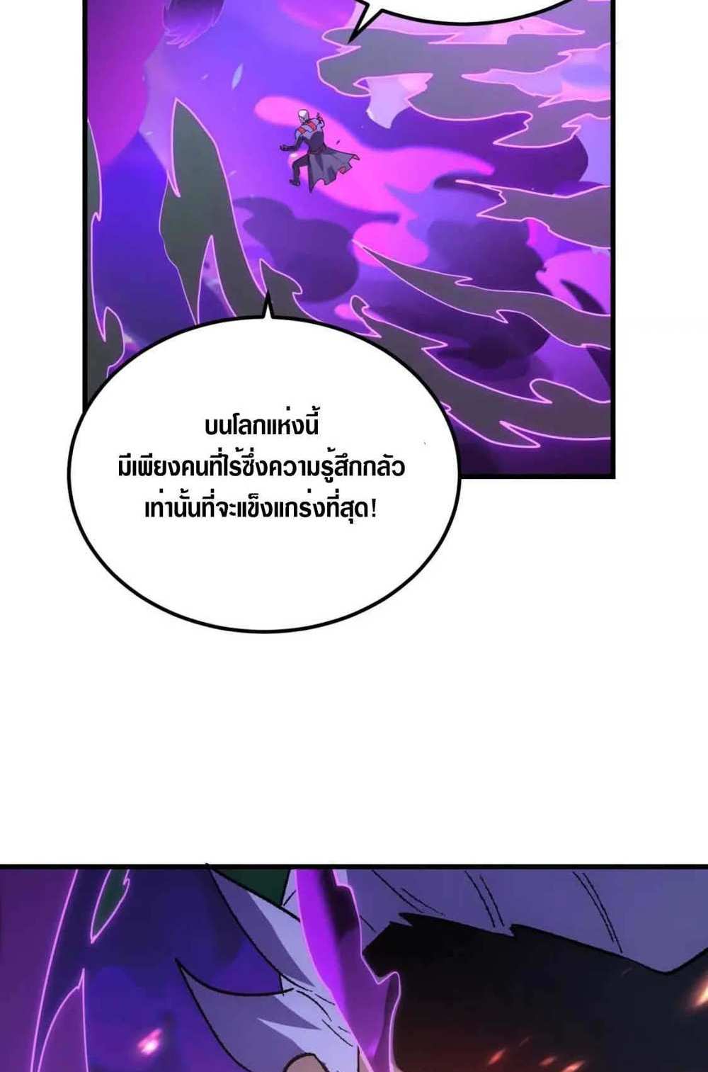 Rise From The Rubble แปลไทย