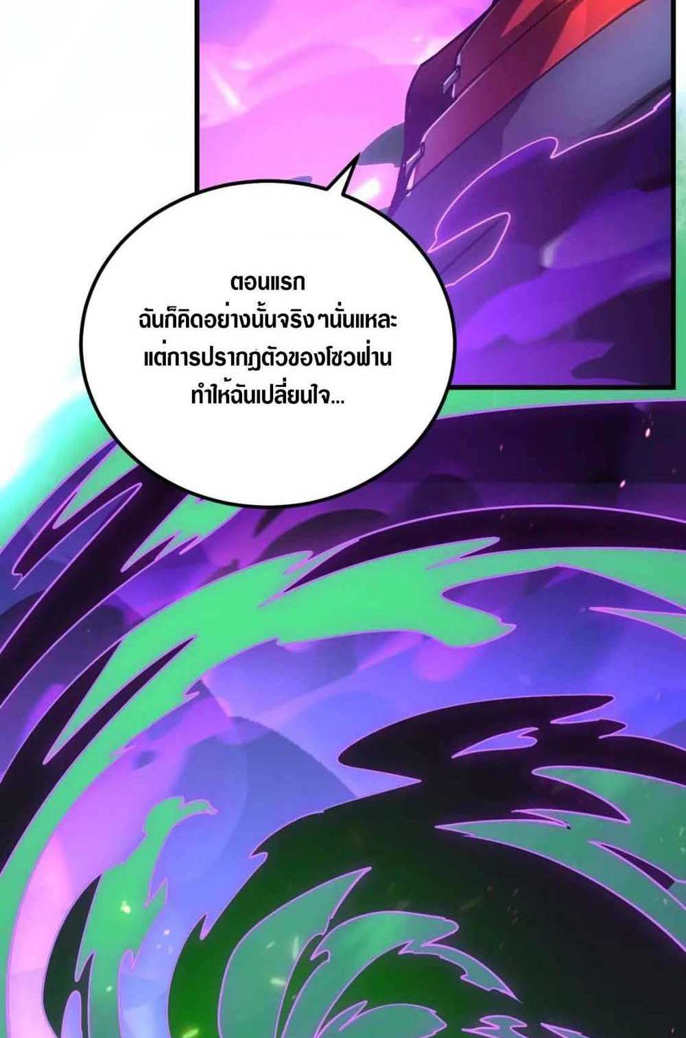 Rise From The Rubble แปลไทย