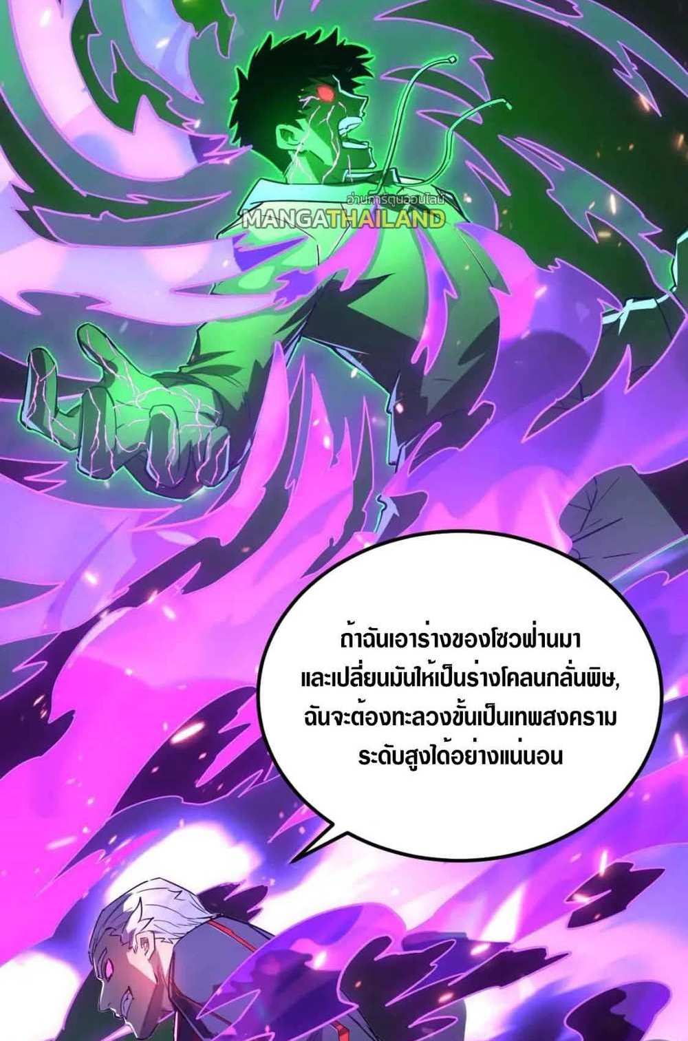 Rise From The Rubble แปลไทย