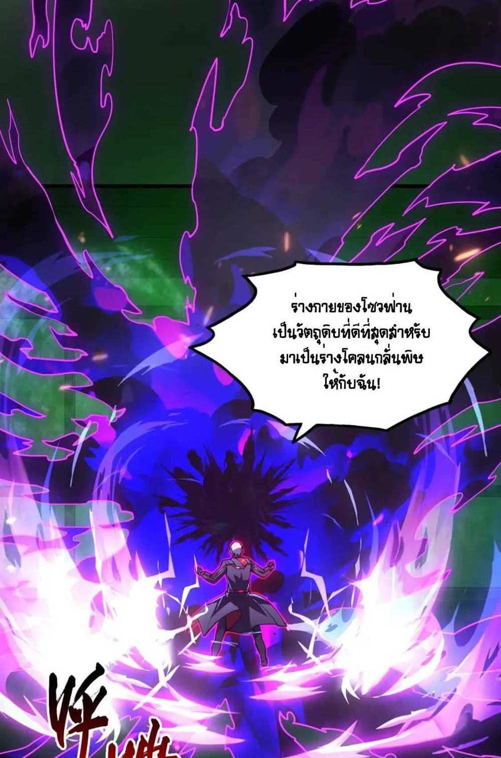 Rise From The Rubble แปลไทย