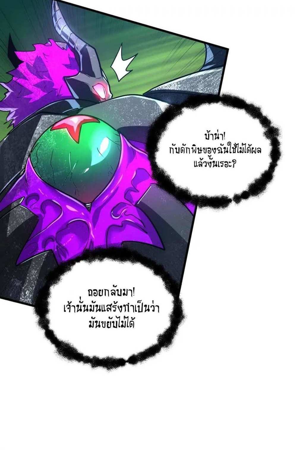 Rise From The Rubble แปลไทย