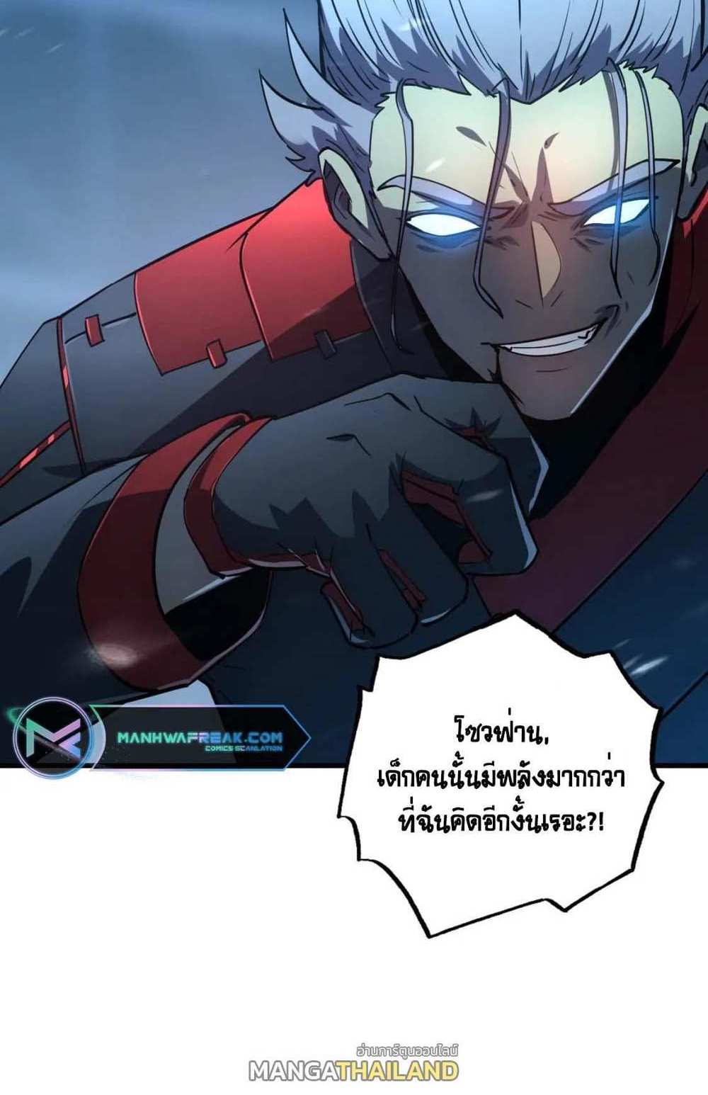 Rise From The Rubble แปลไทย