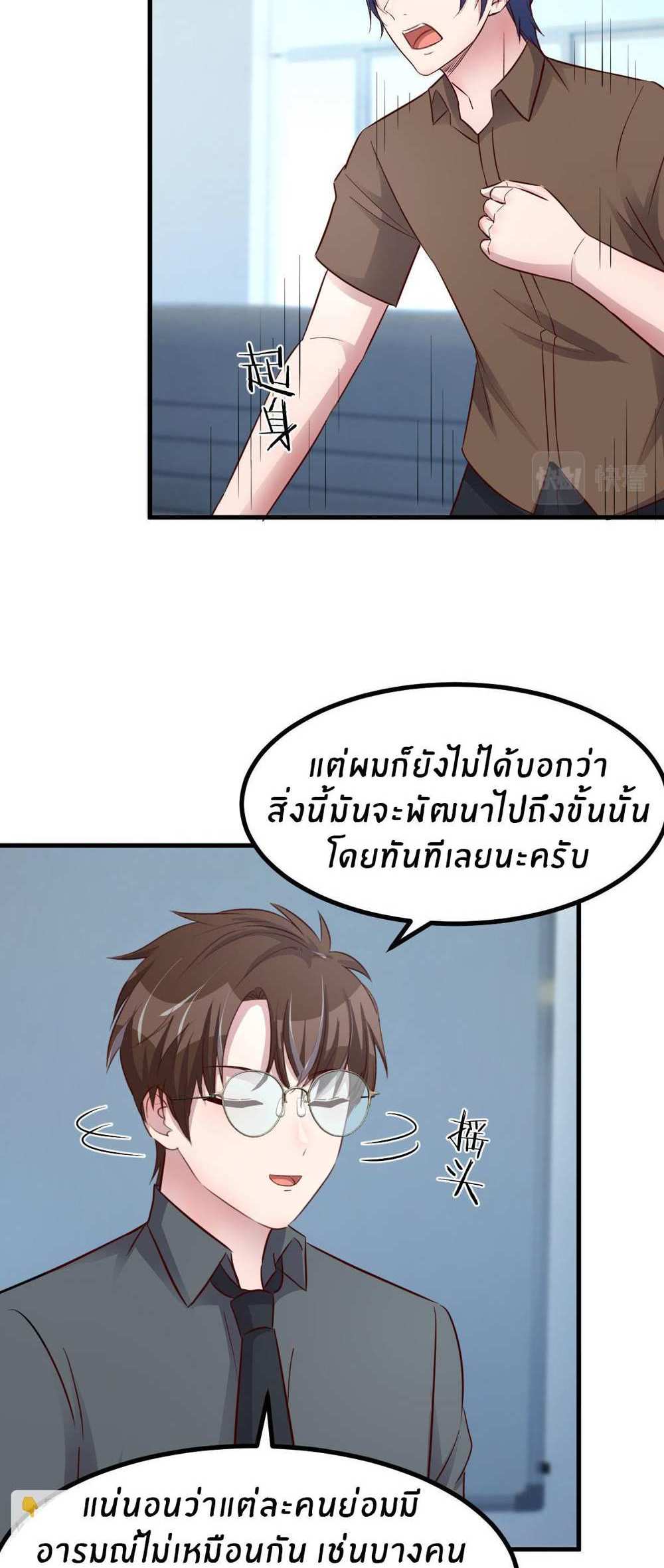 My Sister Is a Superstar แปลไทย