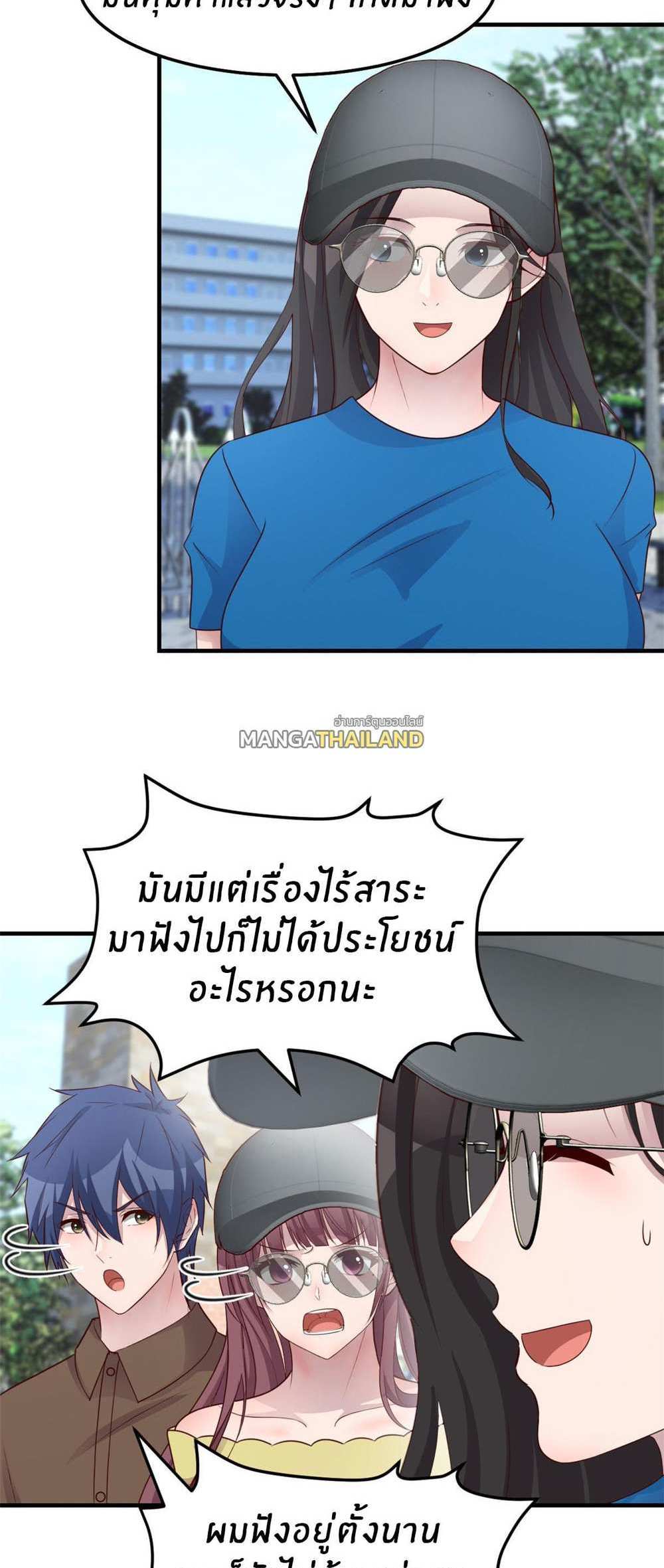 My Sister Is a Superstar แปลไทย