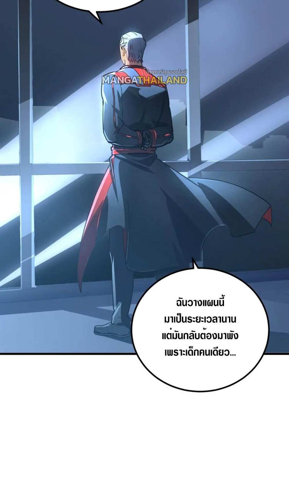 Rise From The Rubble แปลไทย