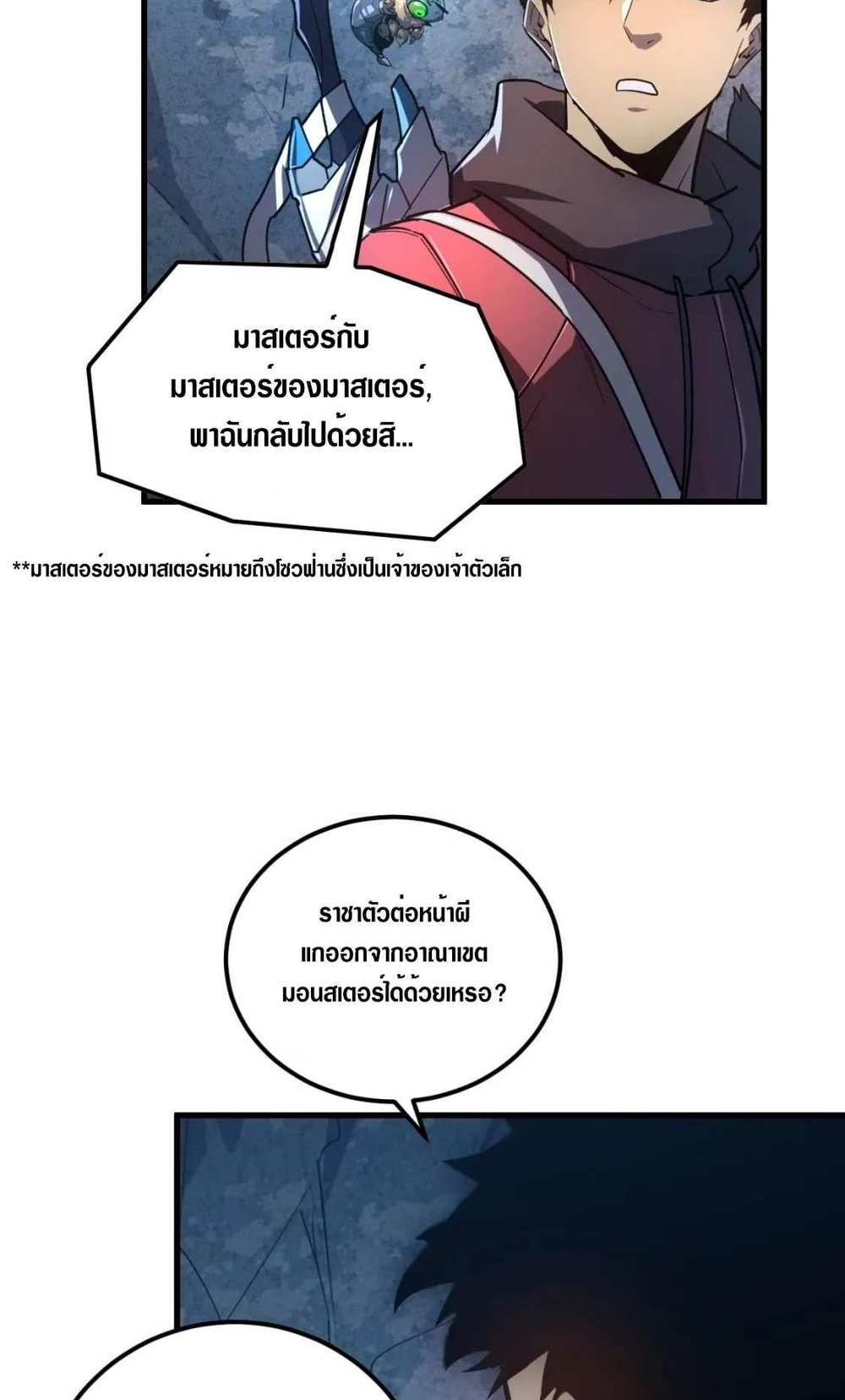 Rise From The Rubble แปลไทย