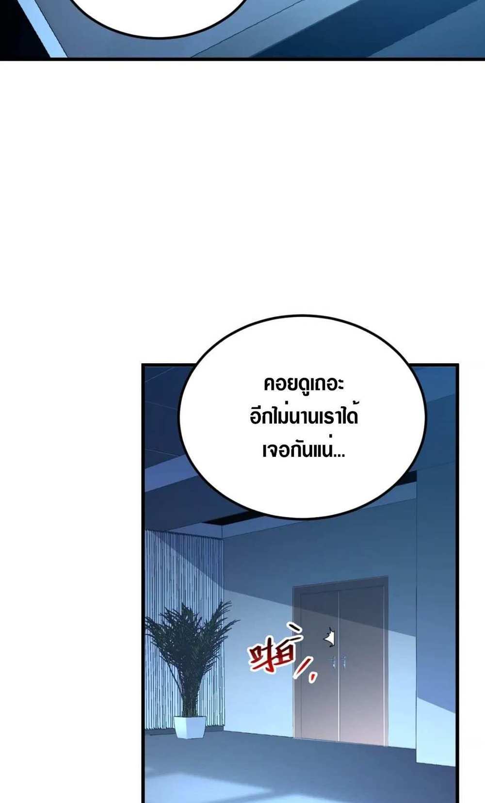 Rise From The Rubble แปลไทย