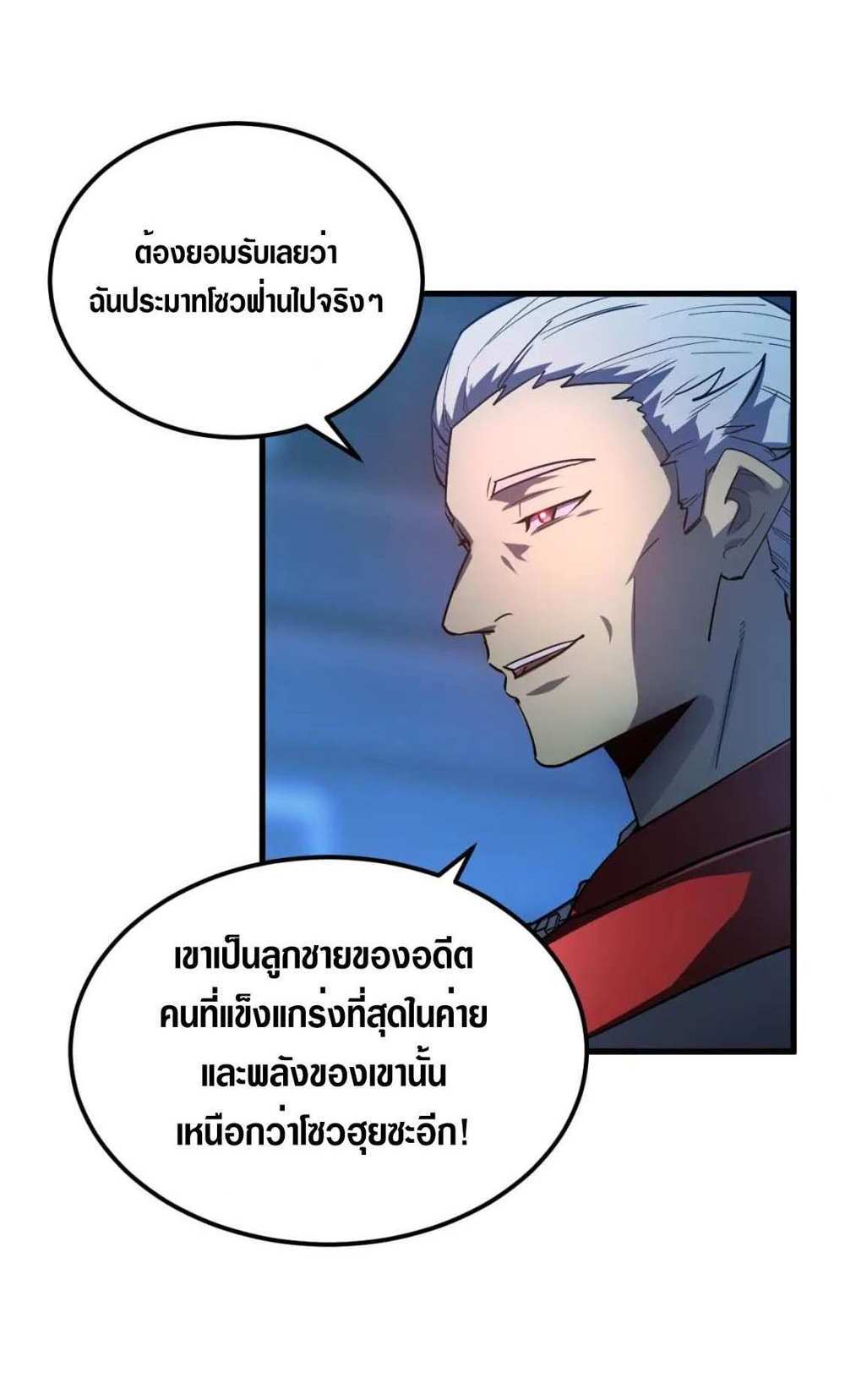 Rise From The Rubble แปลไทย