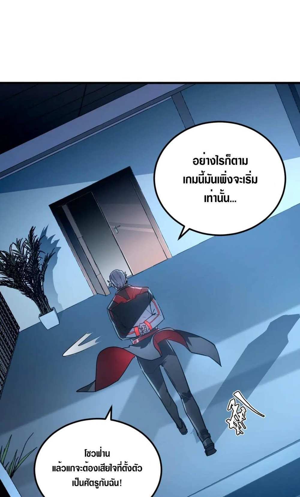 Rise From The Rubble แปลไทย