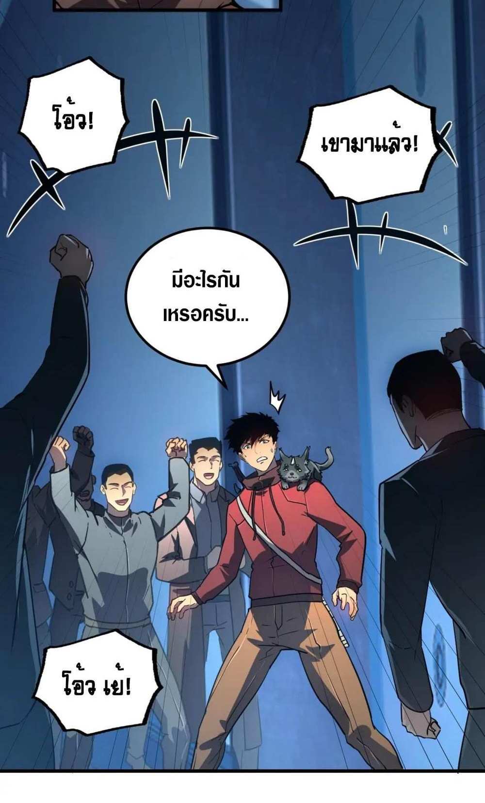 Rise From The Rubble แปลไทย