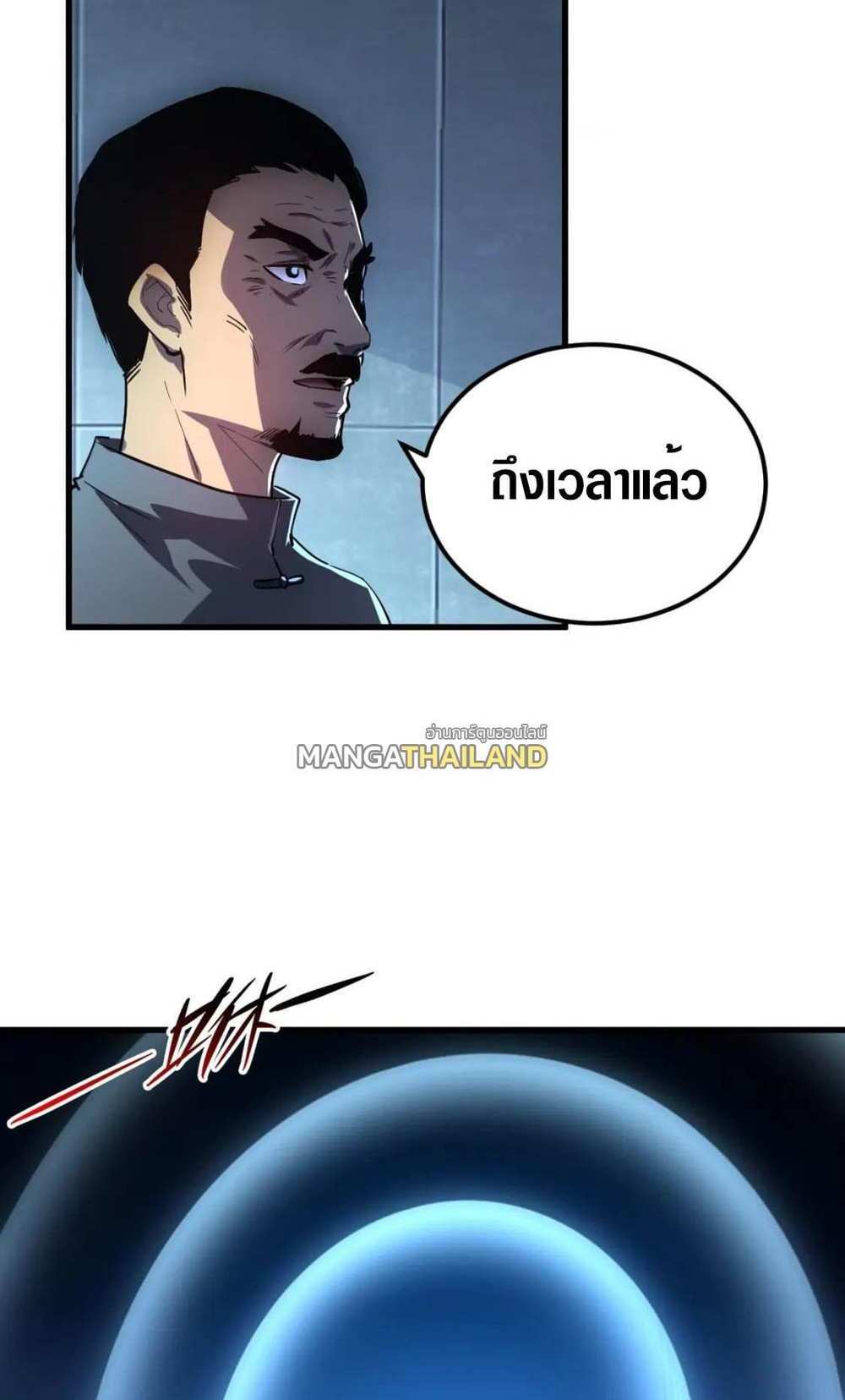 Rise From The Rubble แปลไทย