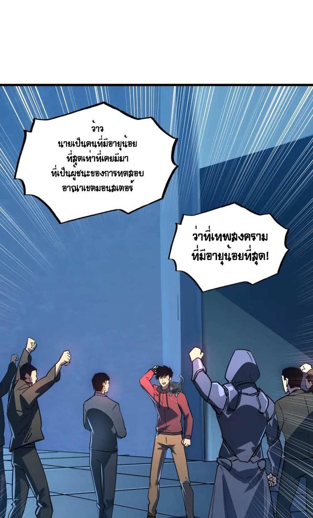 Rise From The Rubble แปลไทย