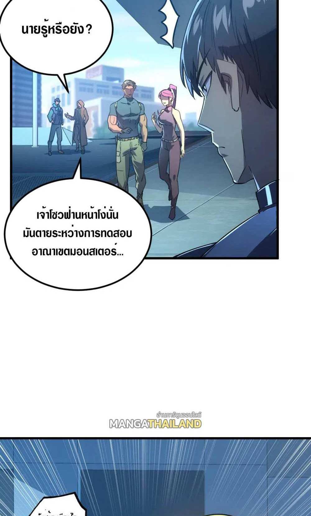 Rise From The Rubble แปลไทย