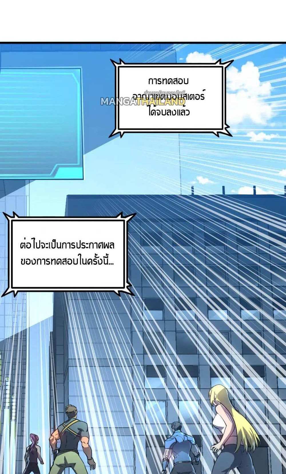 Rise From The Rubble แปลไทย