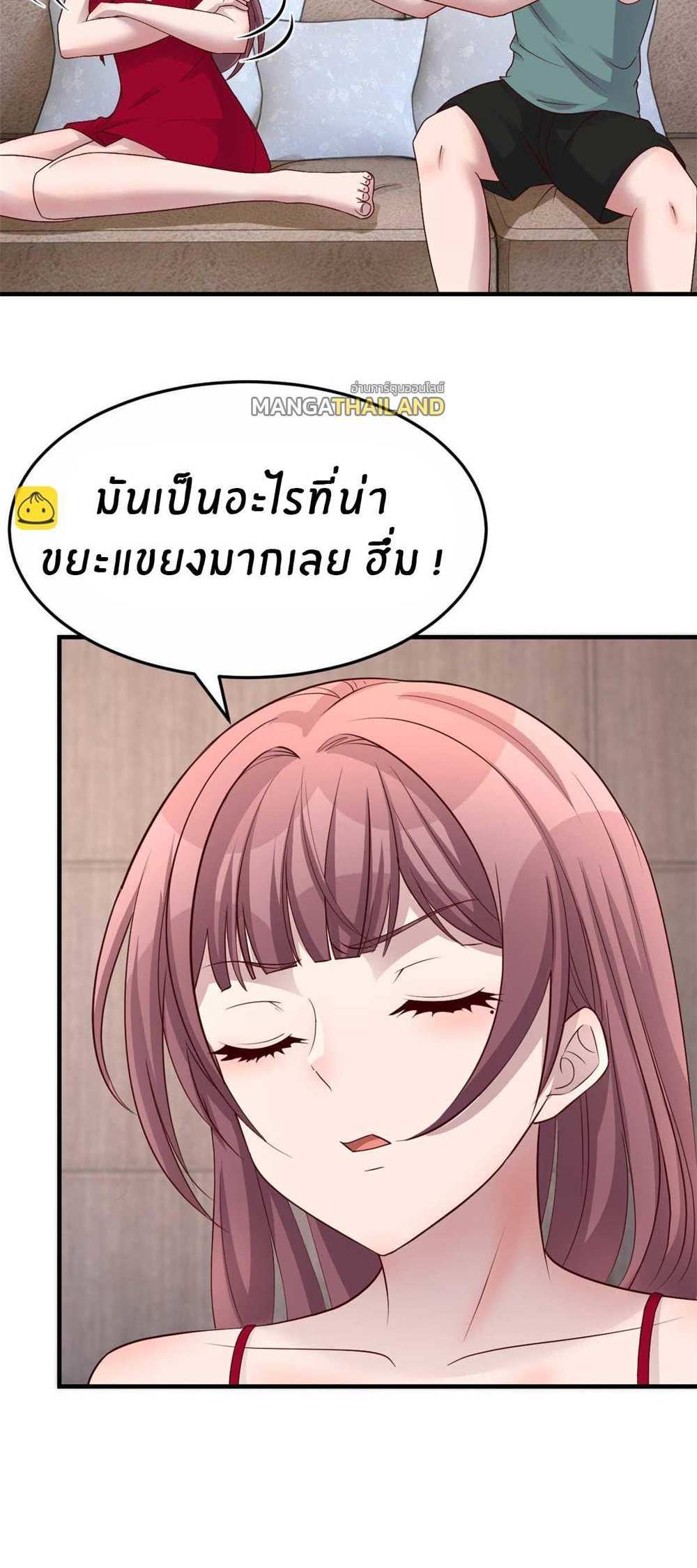 My Sister Is a Superstar แปลไทย