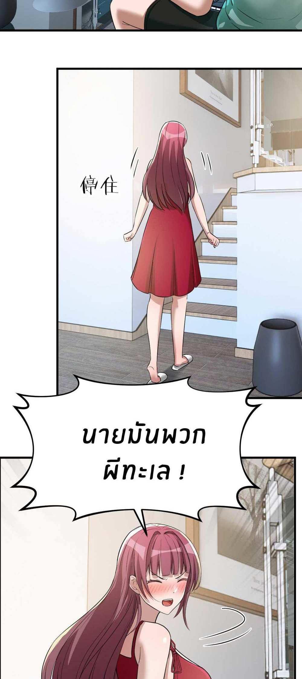 My Sister Is a Superstar แปลไทย