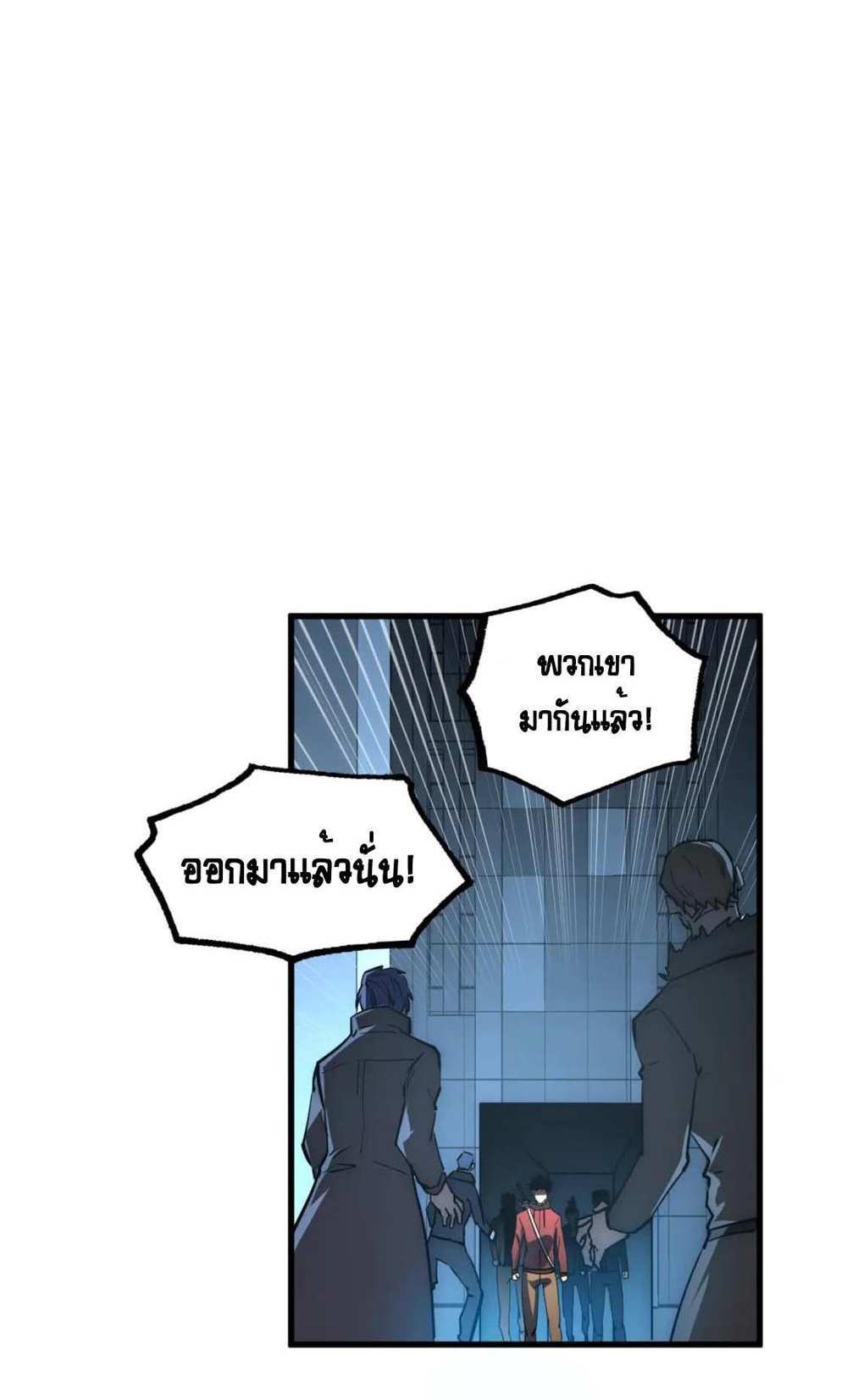 Rise From The Rubble แปลไทย