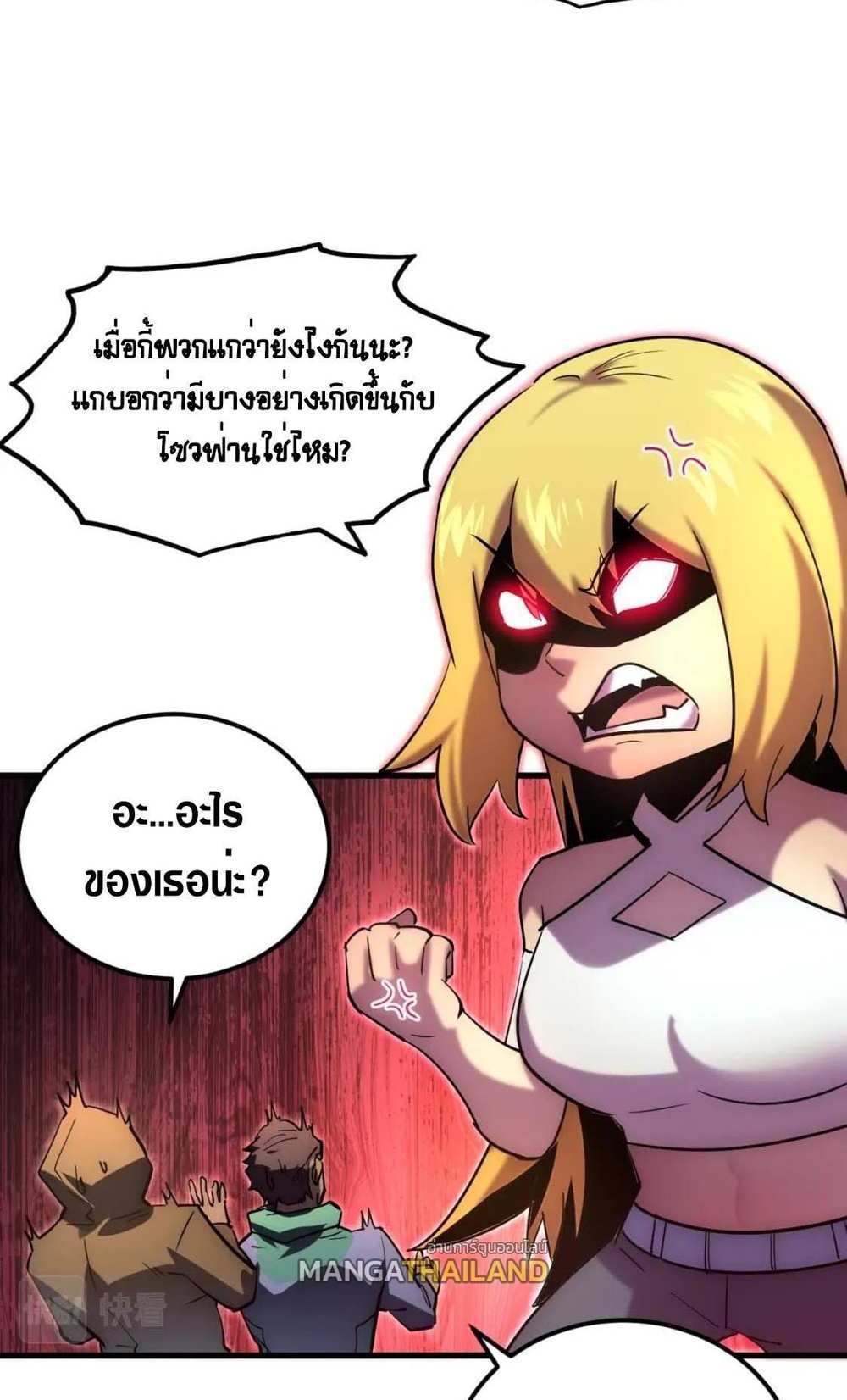 Rise From The Rubble แปลไทย