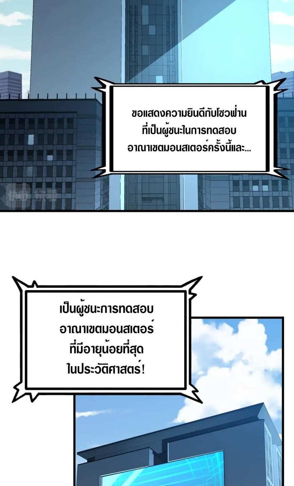 Rise From The Rubble แปลไทย