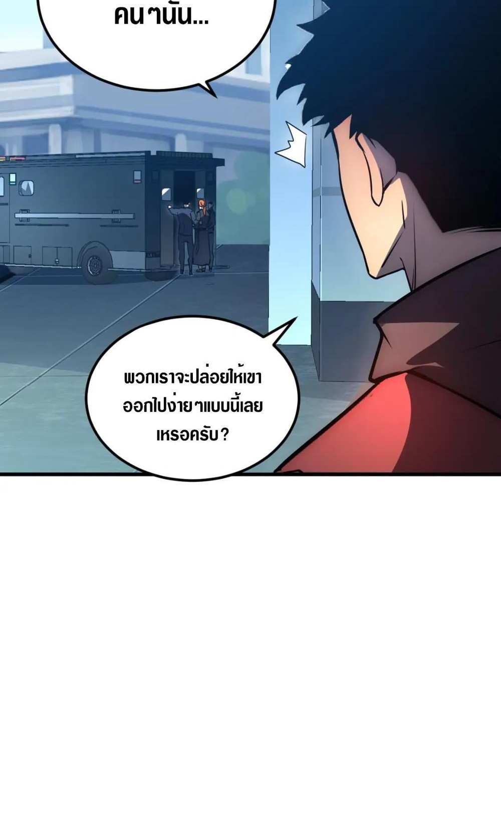 Rise From The Rubble แปลไทย