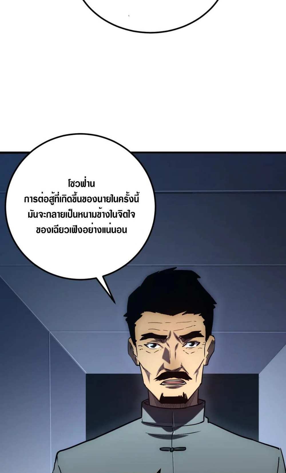 Rise From The Rubble แปลไทย