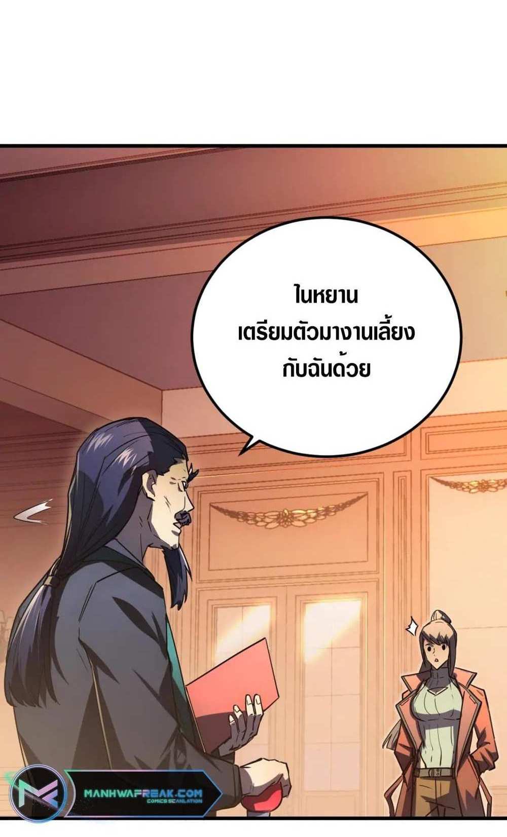 Rise From The Rubble แปลไทย