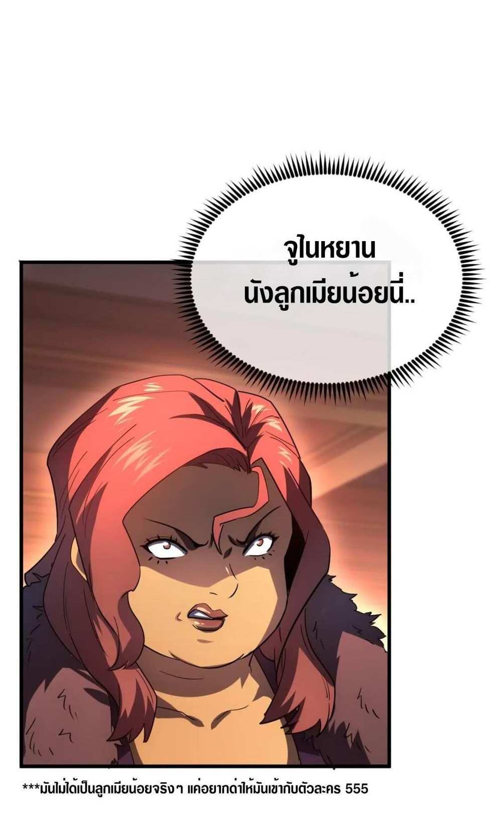 Rise From The Rubble แปลไทย