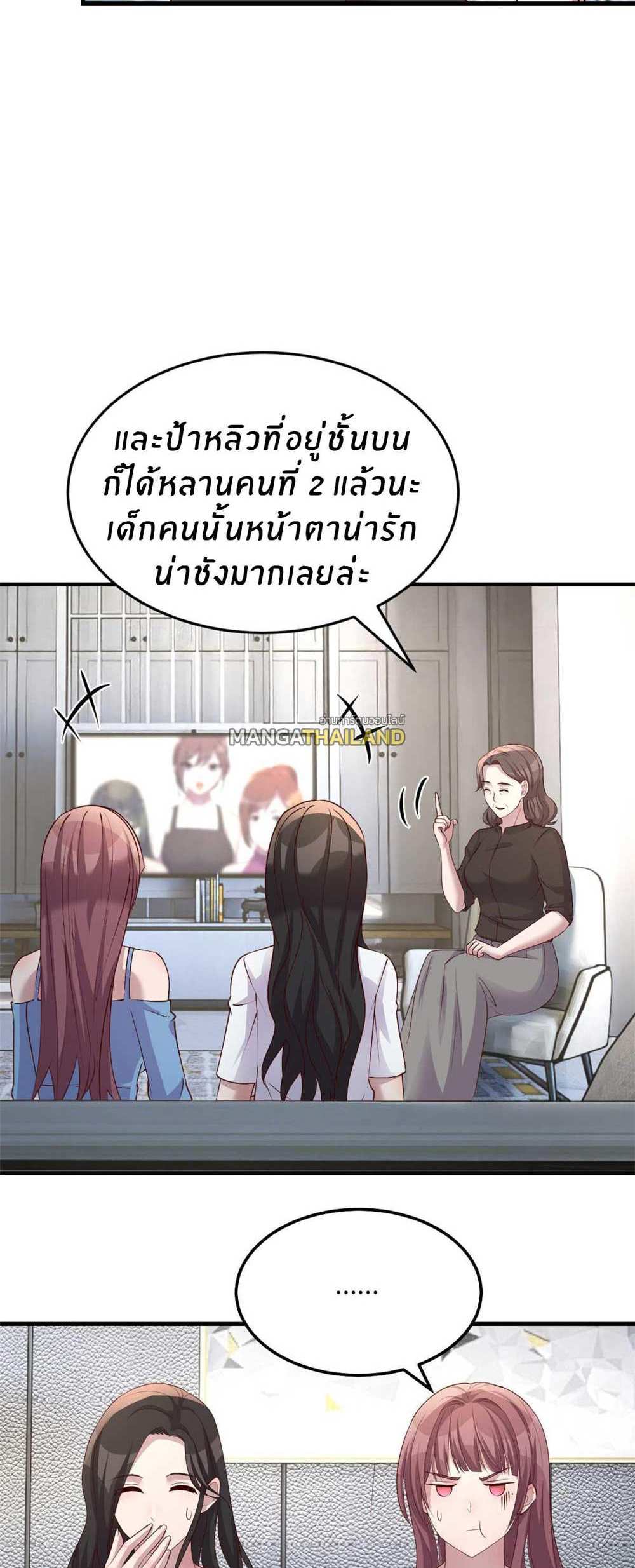 My Sister Is a Superstar แปลไทย