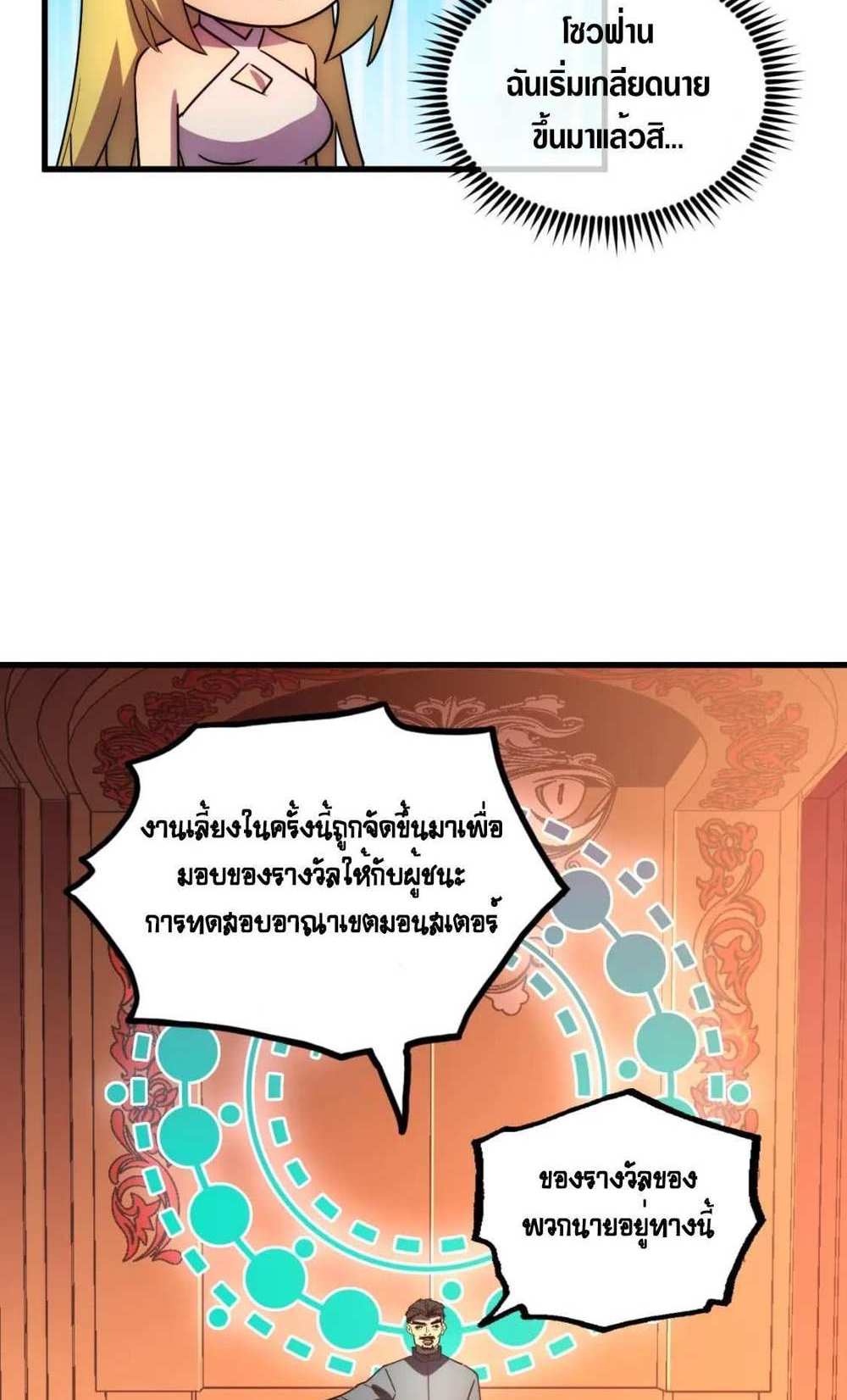 Rise From The Rubble แปลไทย