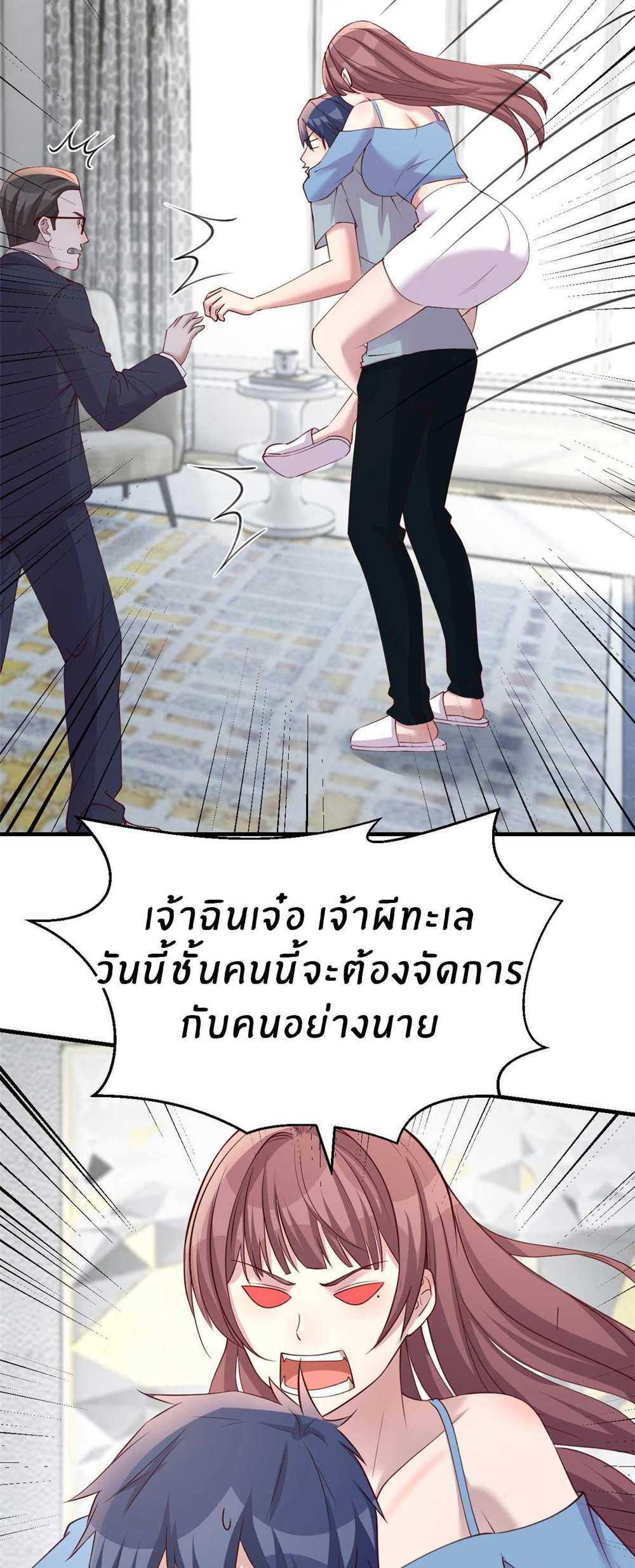 My Sister Is a Superstar แปลไทย