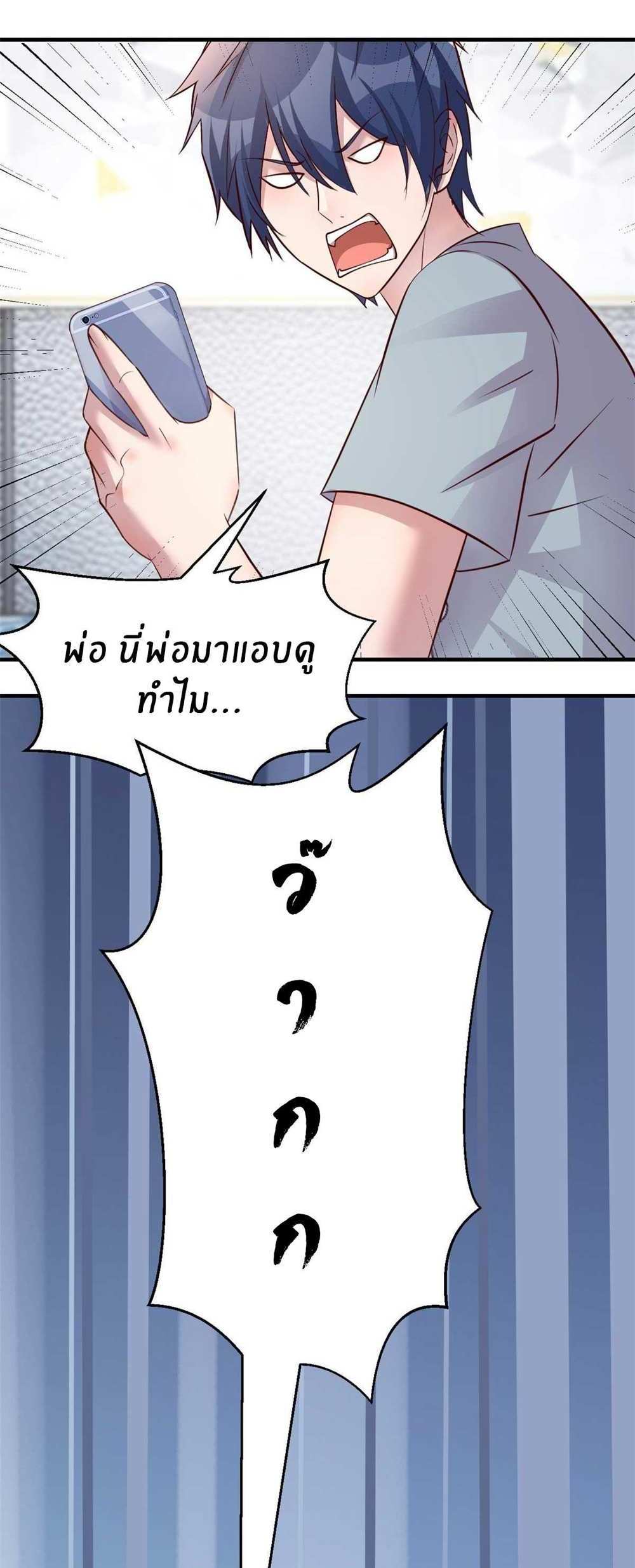 My Sister Is a Superstar แปลไทย