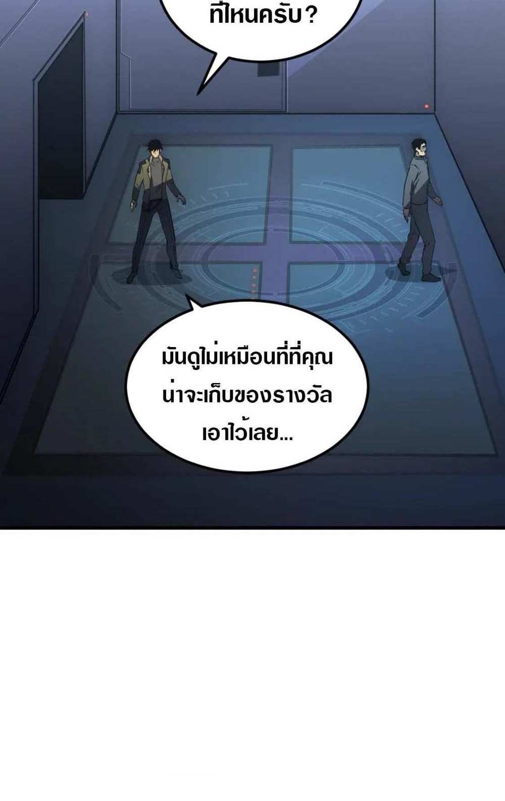 Rise From The Rubble แปลไทย