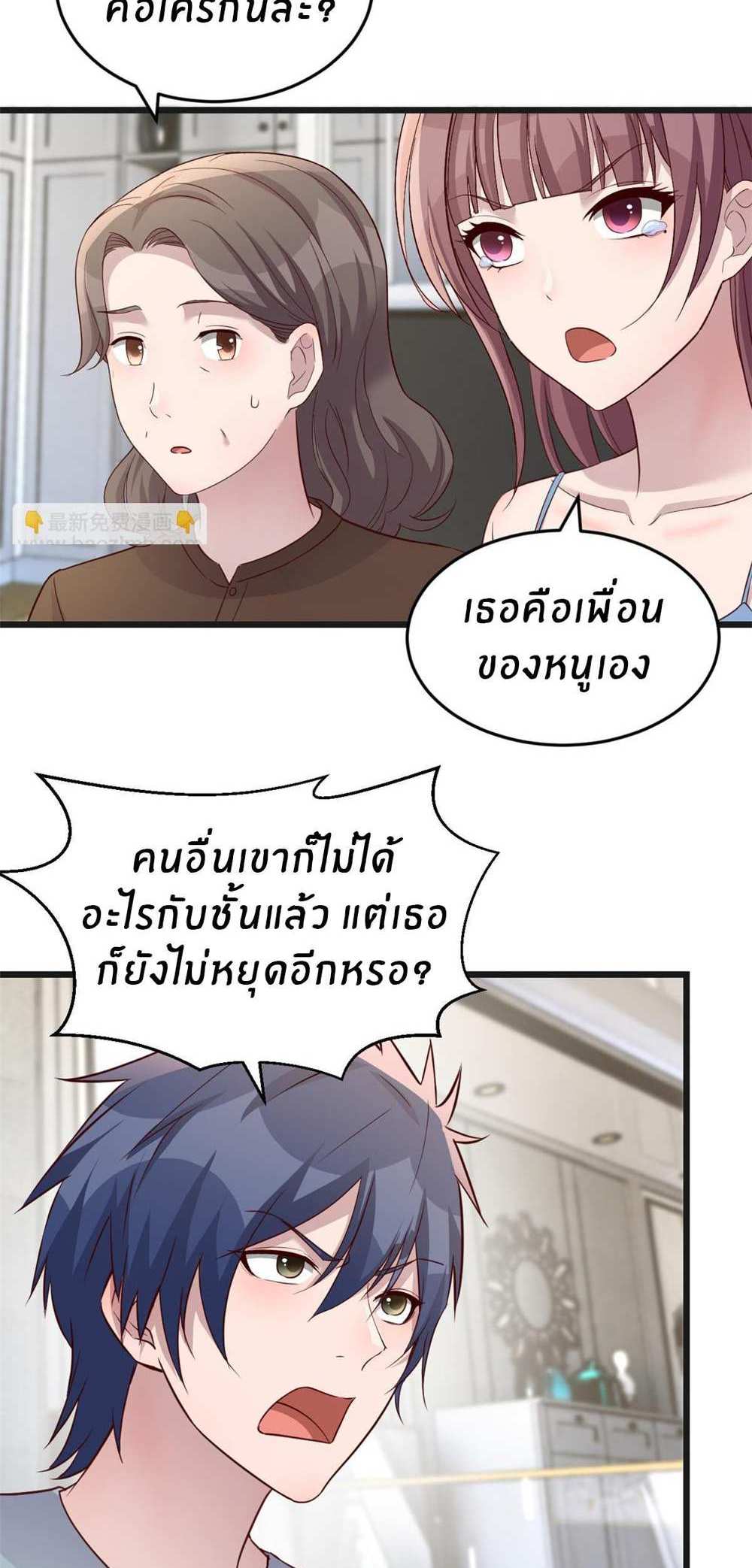 My Sister Is a Superstar แปลไทย