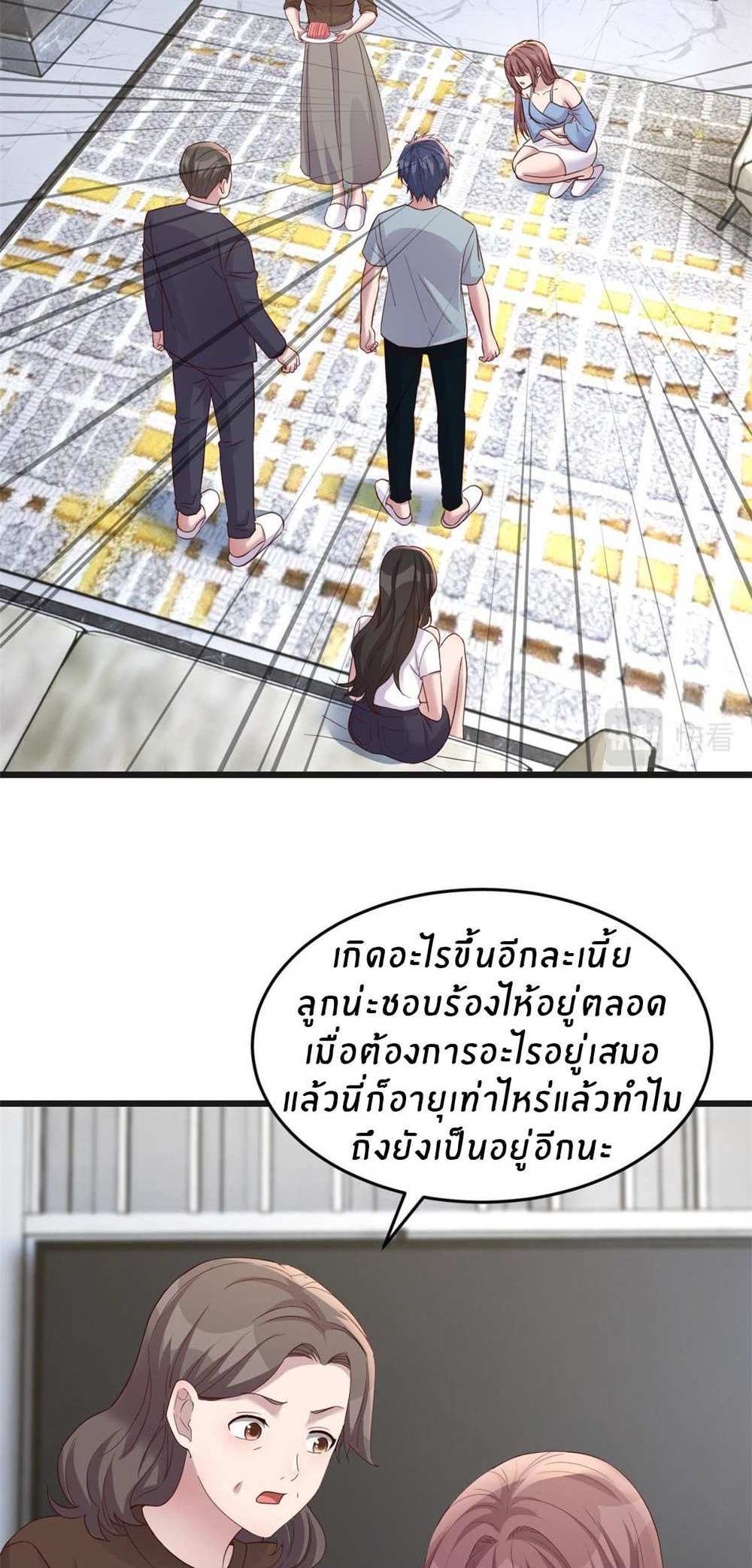 My Sister Is a Superstar แปลไทย