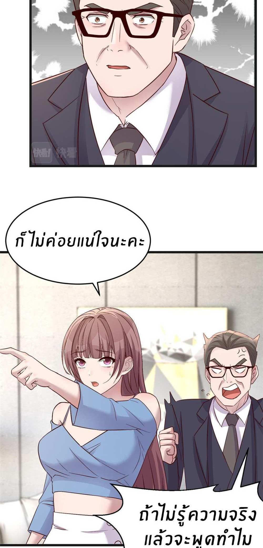 My Sister Is a Superstar แปลไทย