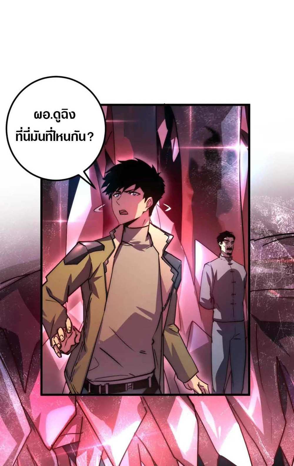 Rise From The Rubble แปลไทย