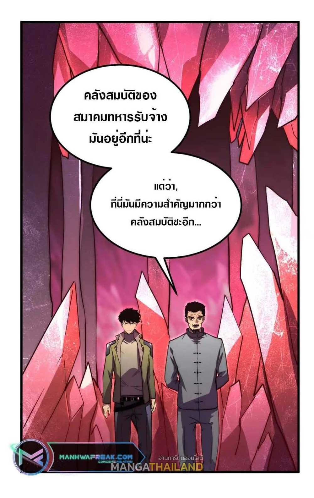 Rise From The Rubble แปลไทย