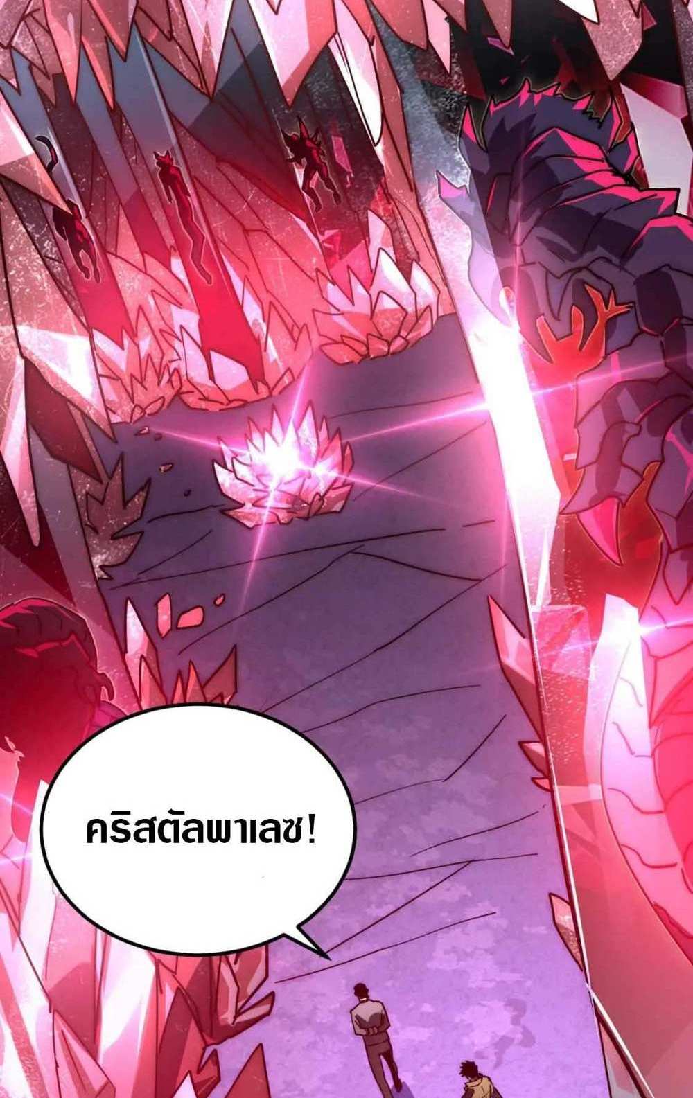 Rise From The Rubble แปลไทย