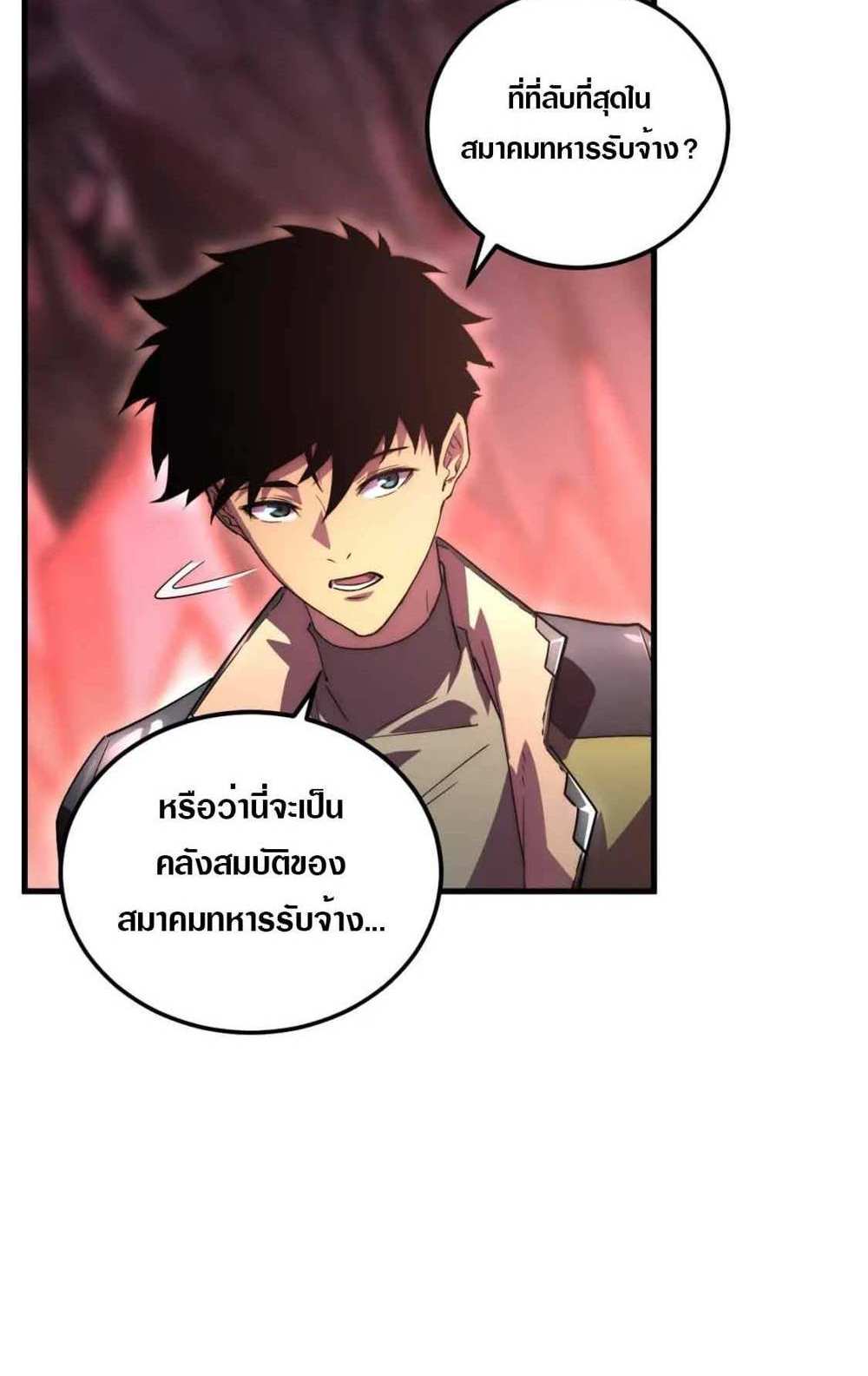 Rise From The Rubble แปลไทย