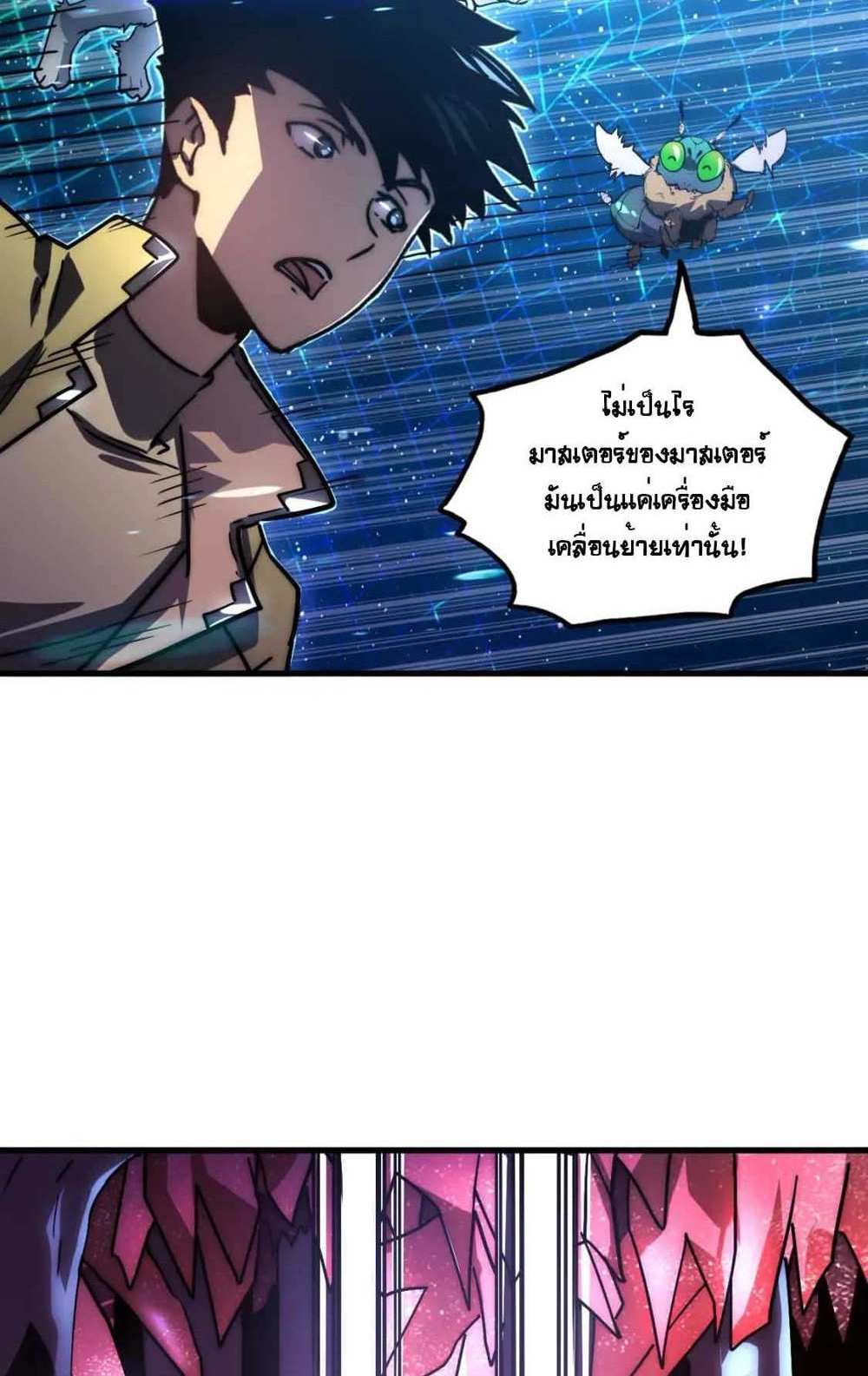 Rise From The Rubble แปลไทย