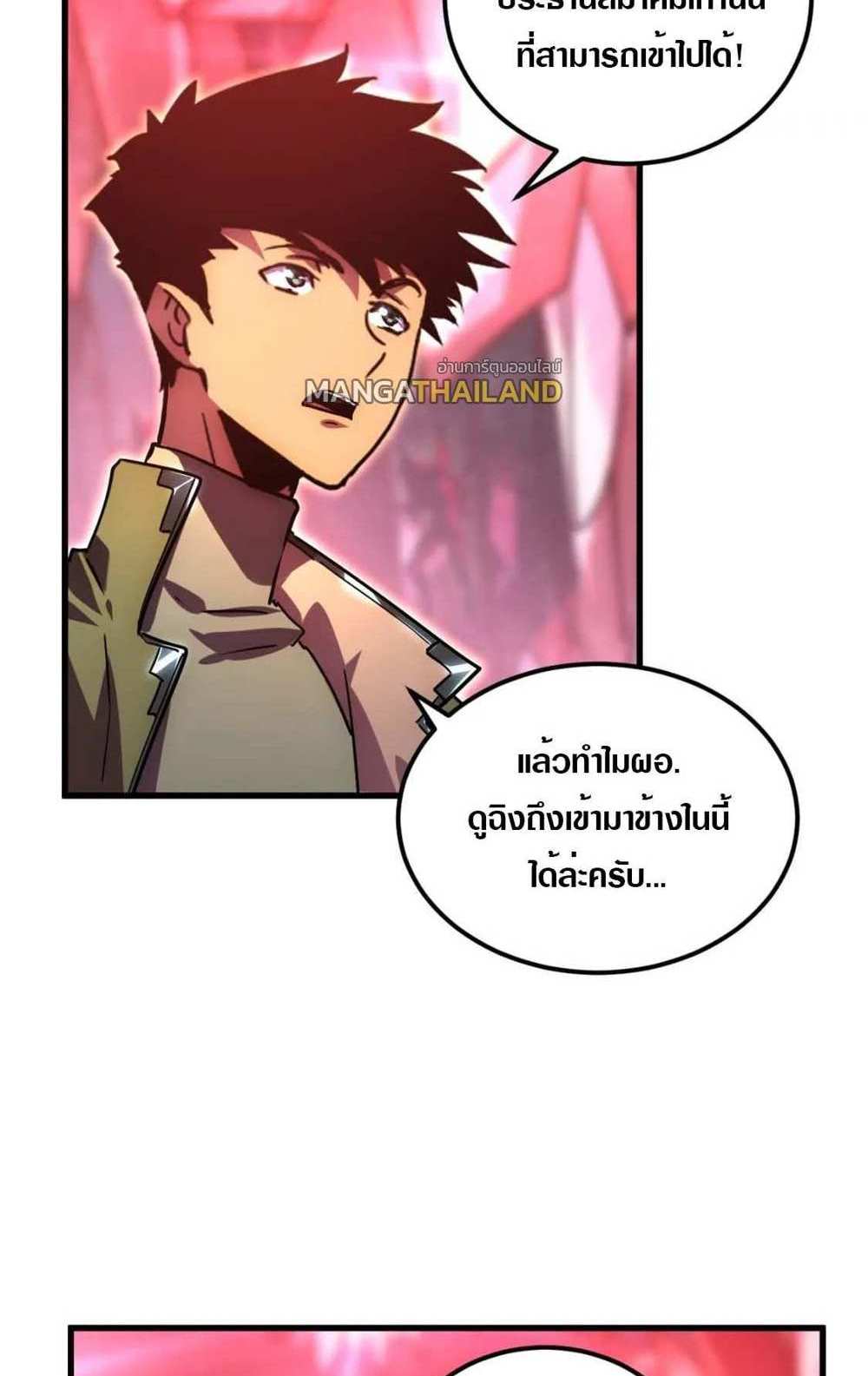 Rise From The Rubble แปลไทย