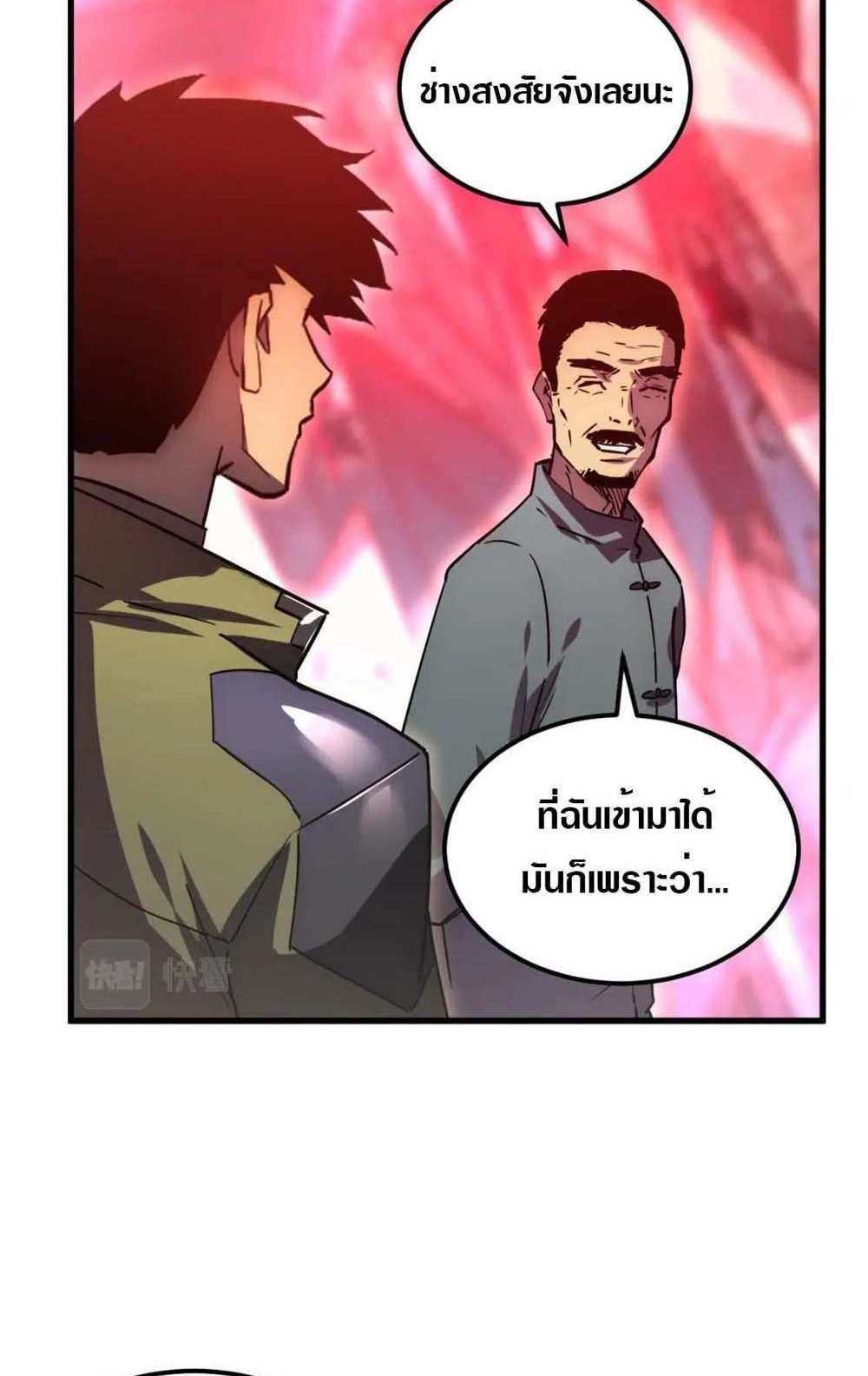 Rise From The Rubble แปลไทย