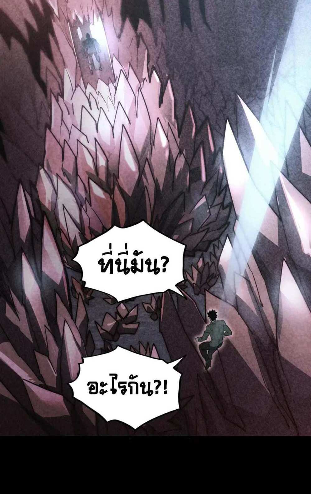 Rise From The Rubble แปลไทย