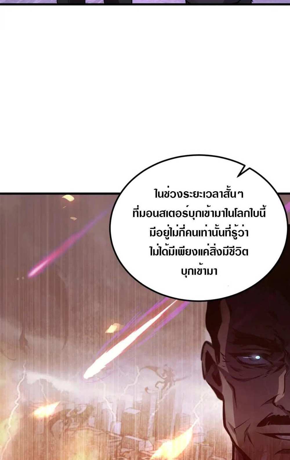 Rise From The Rubble แปลไทย