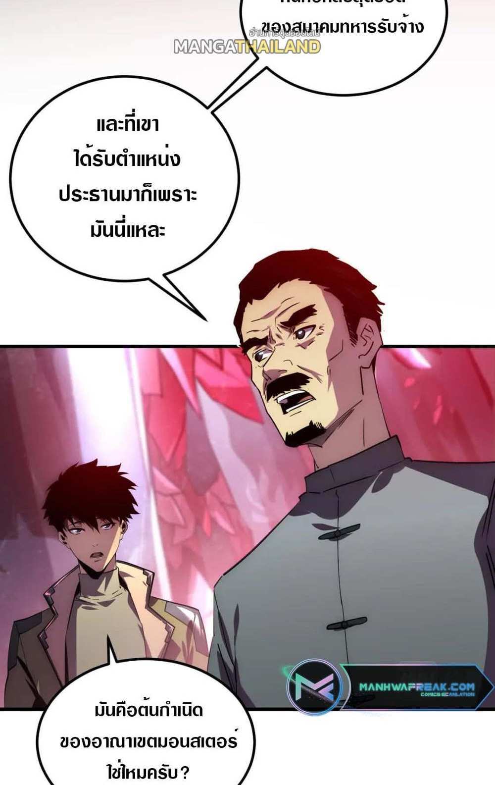 Rise From The Rubble แปลไทย