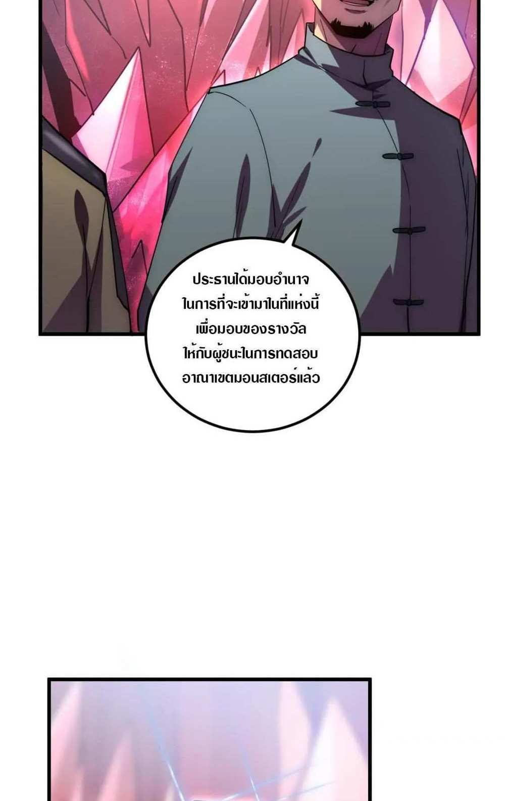 Rise From The Rubble แปลไทย